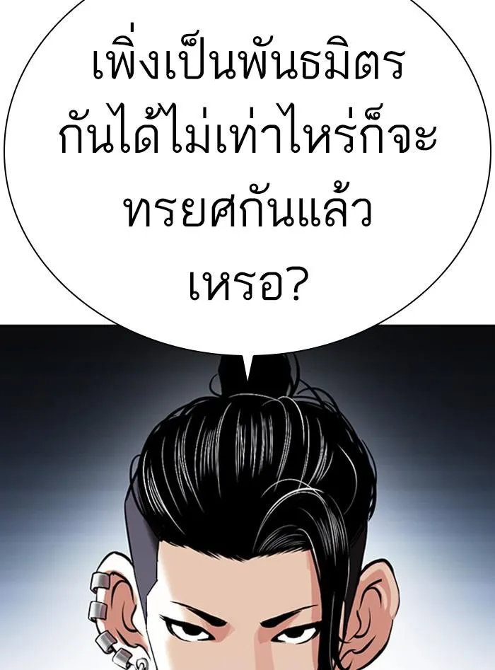 หน้า 193