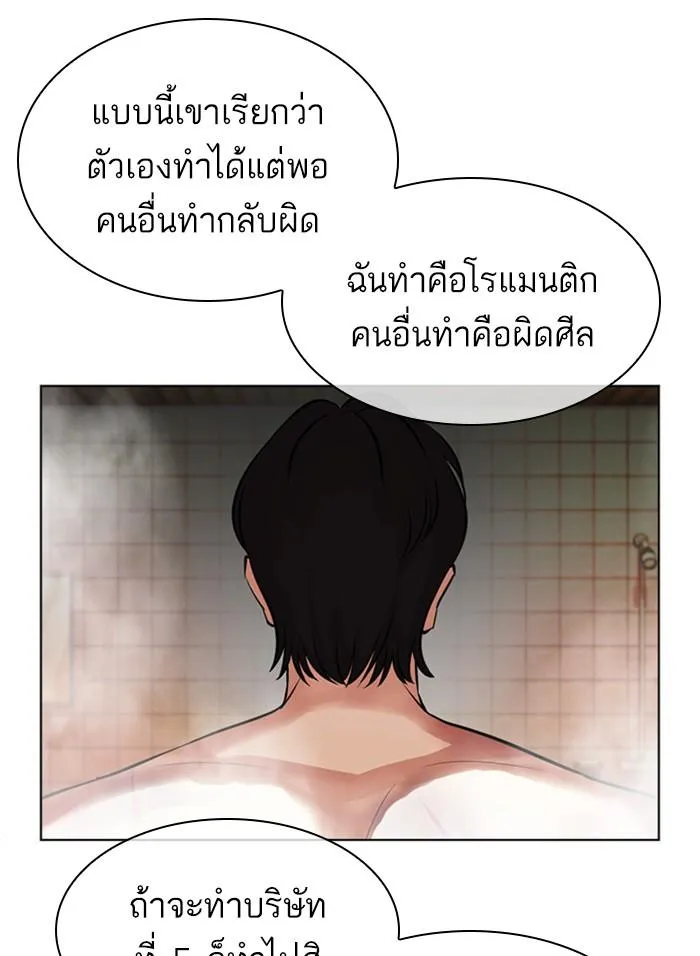 หน้า 196