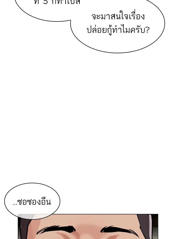 หน้า 197