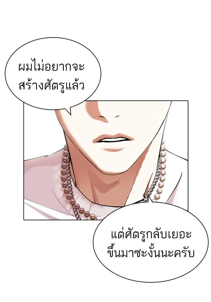 หน้า 193