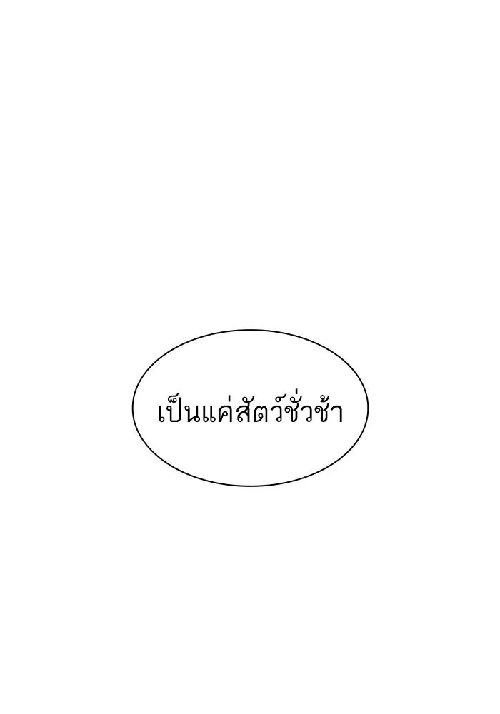 หน้า 101
