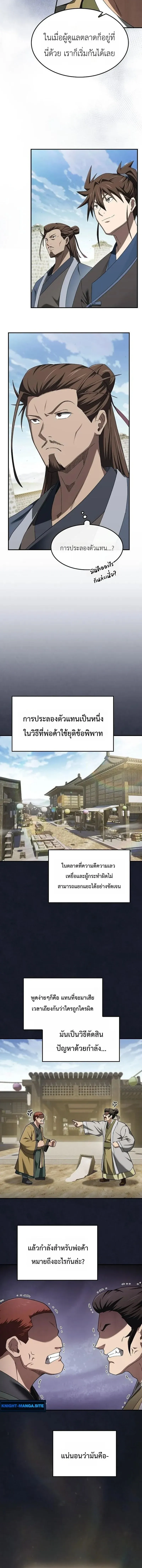 หน้า 8
