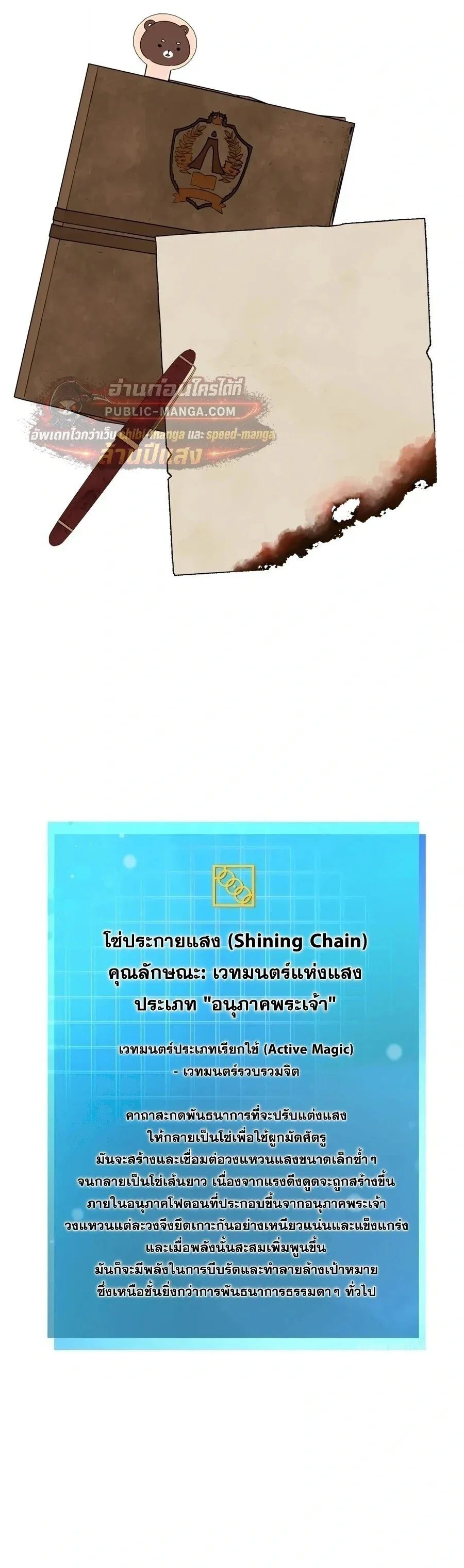 หน้า 77