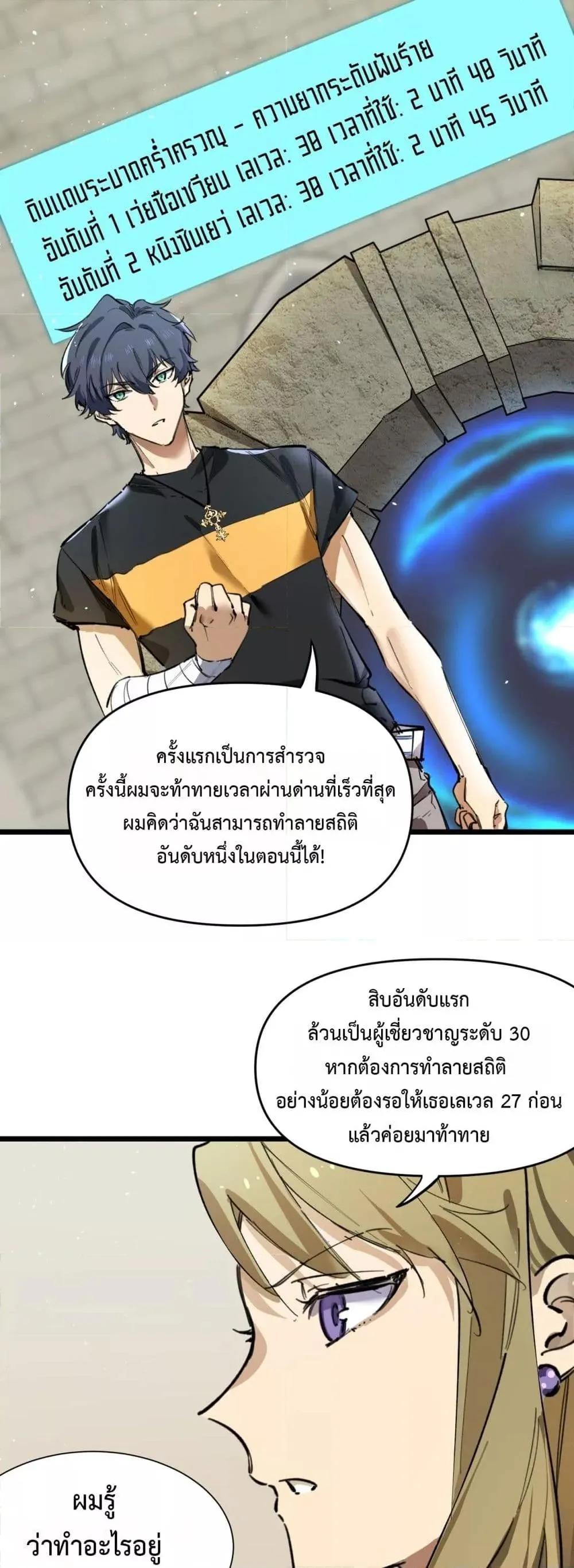หน้า 29