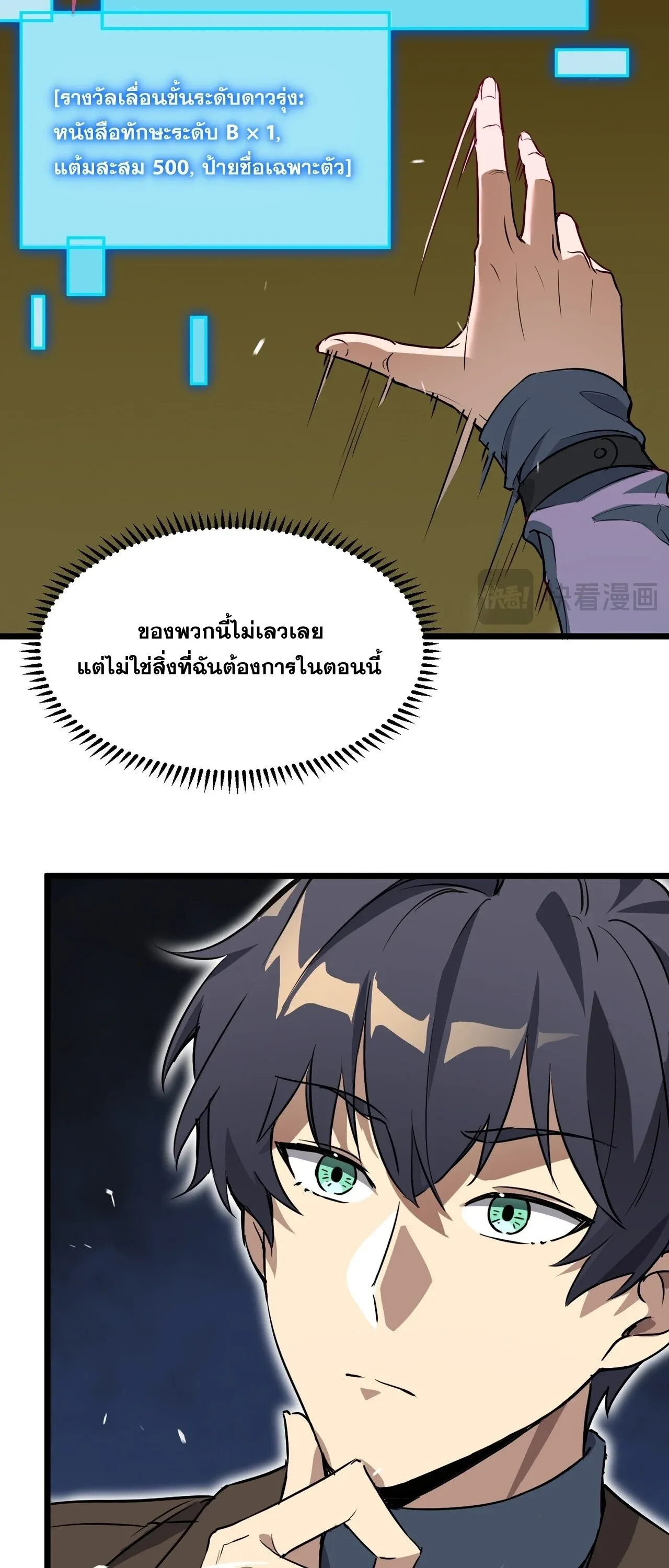 หน้า 29