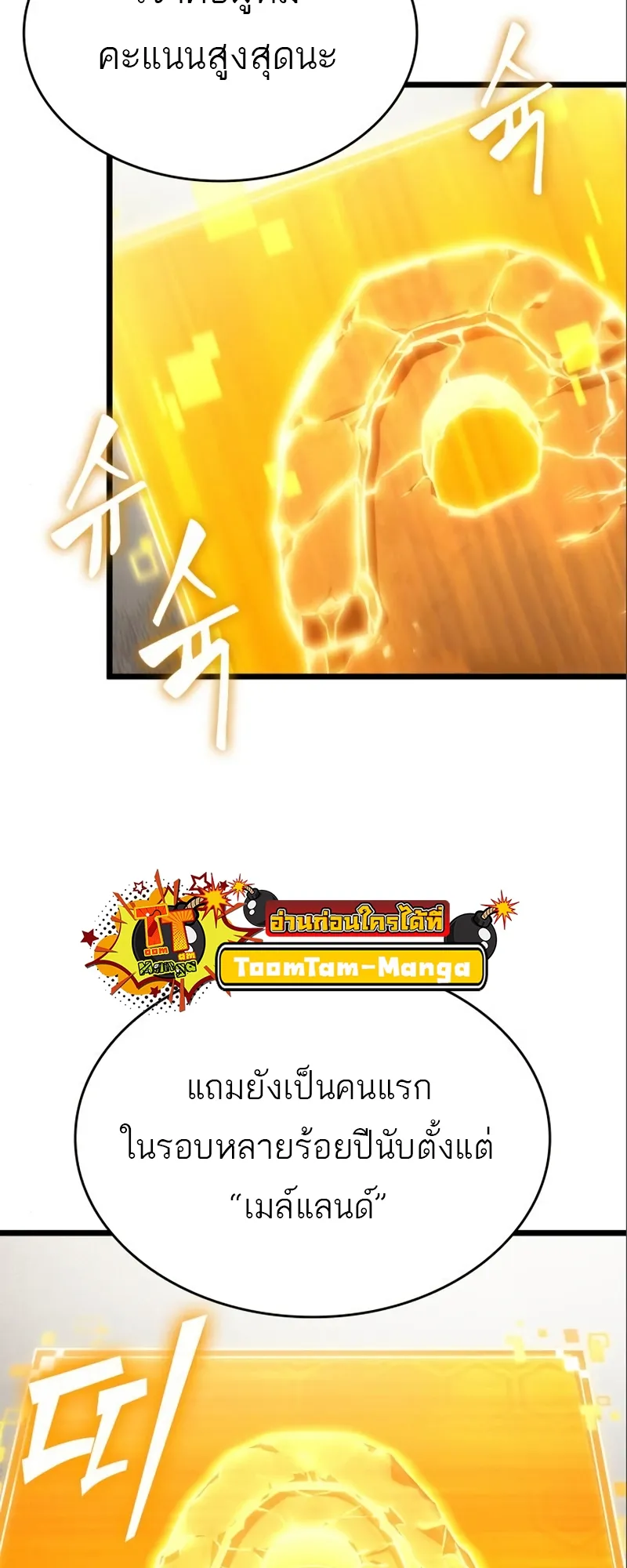 หน้า 77