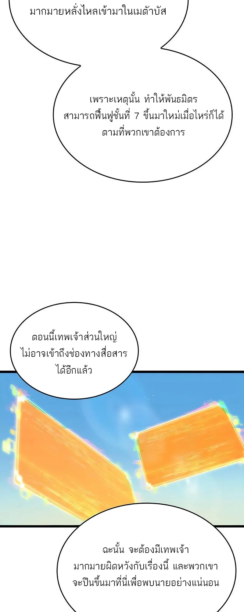 หน้า 79