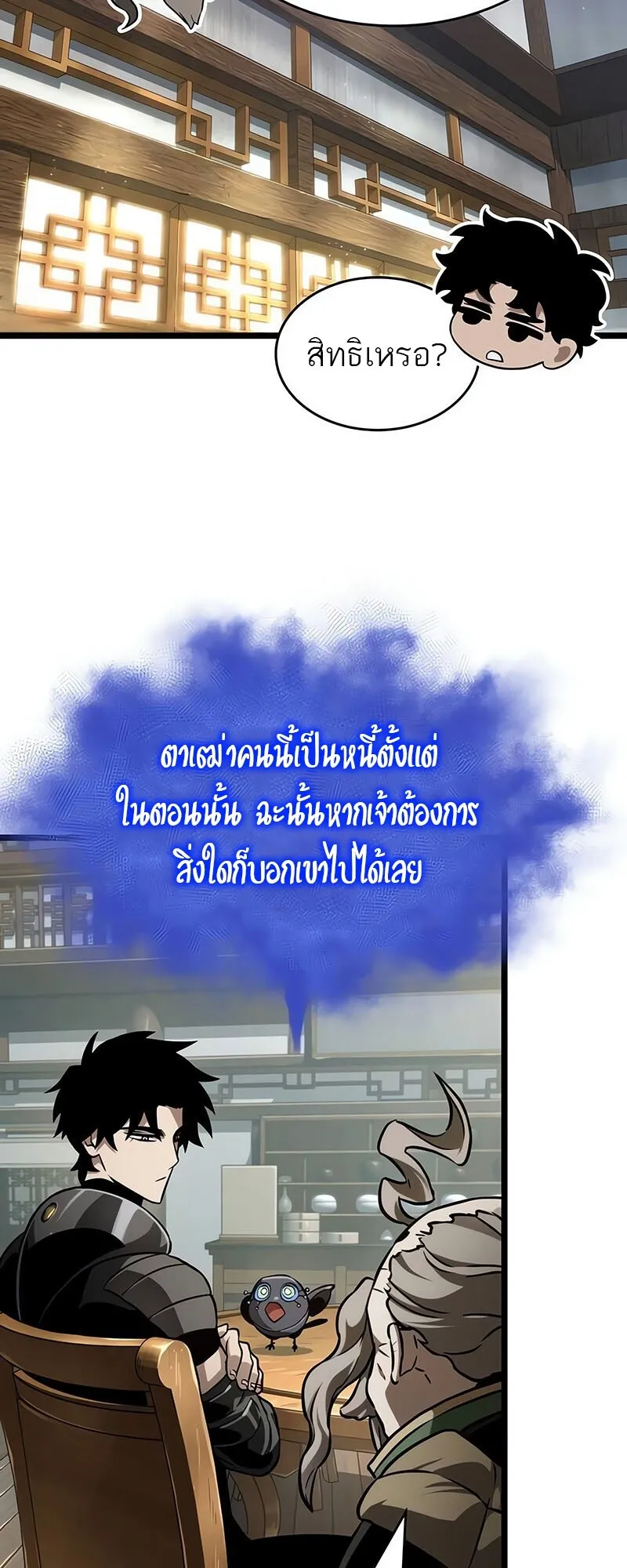 หน้า 54