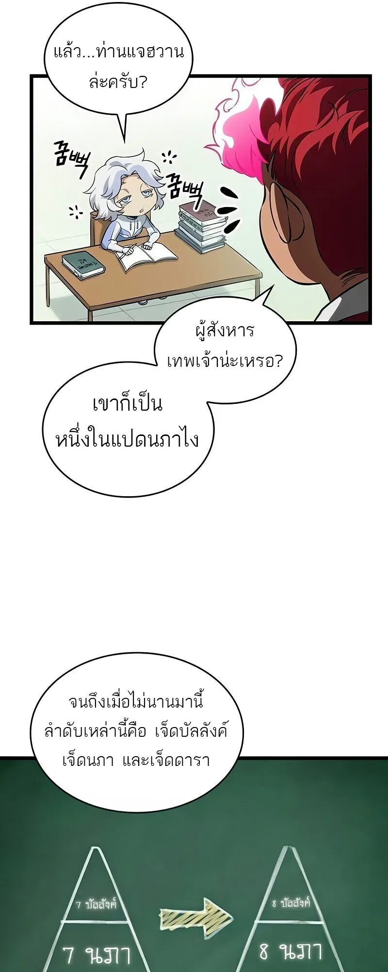 หน้า 80
