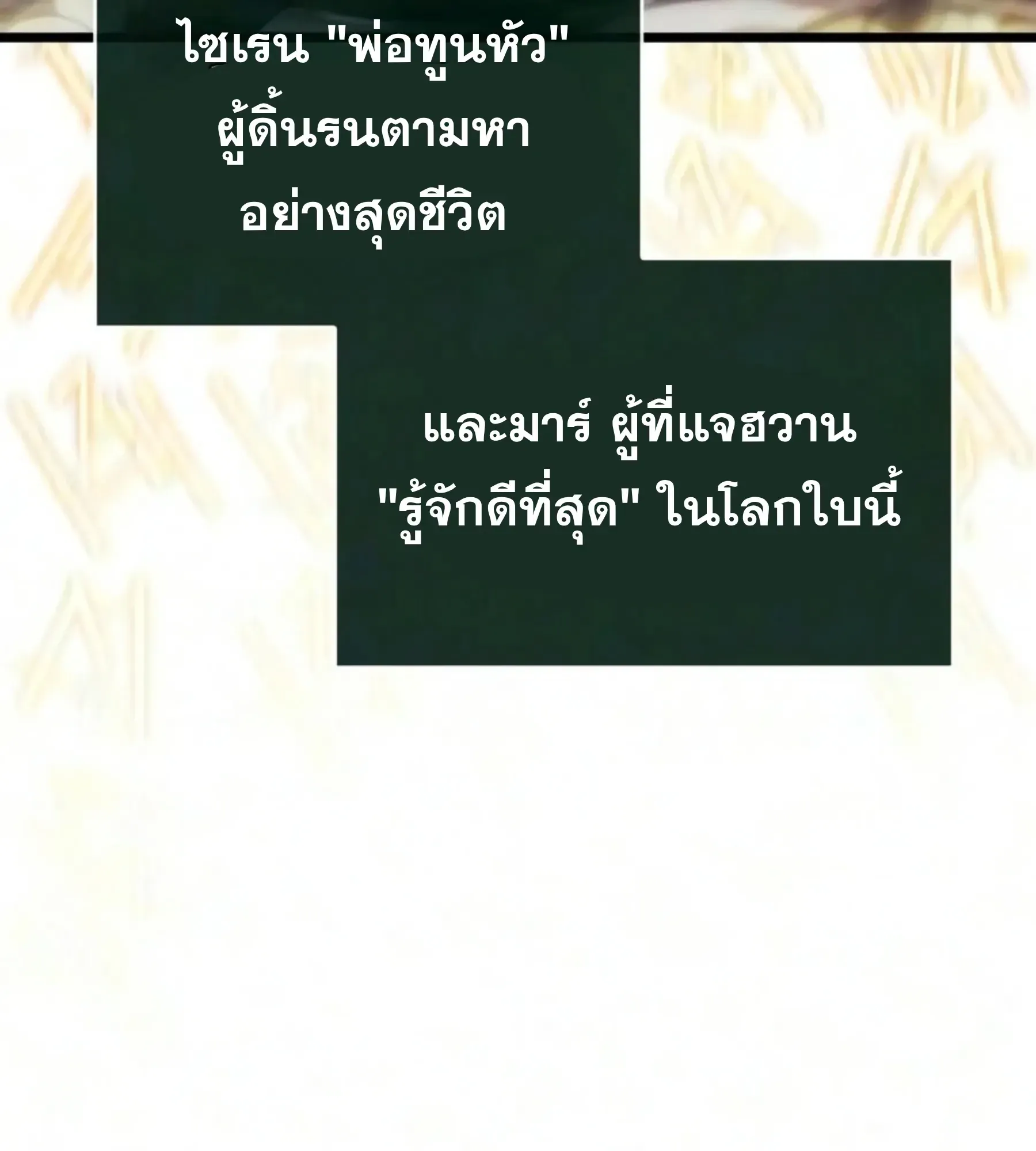 หน้า 140