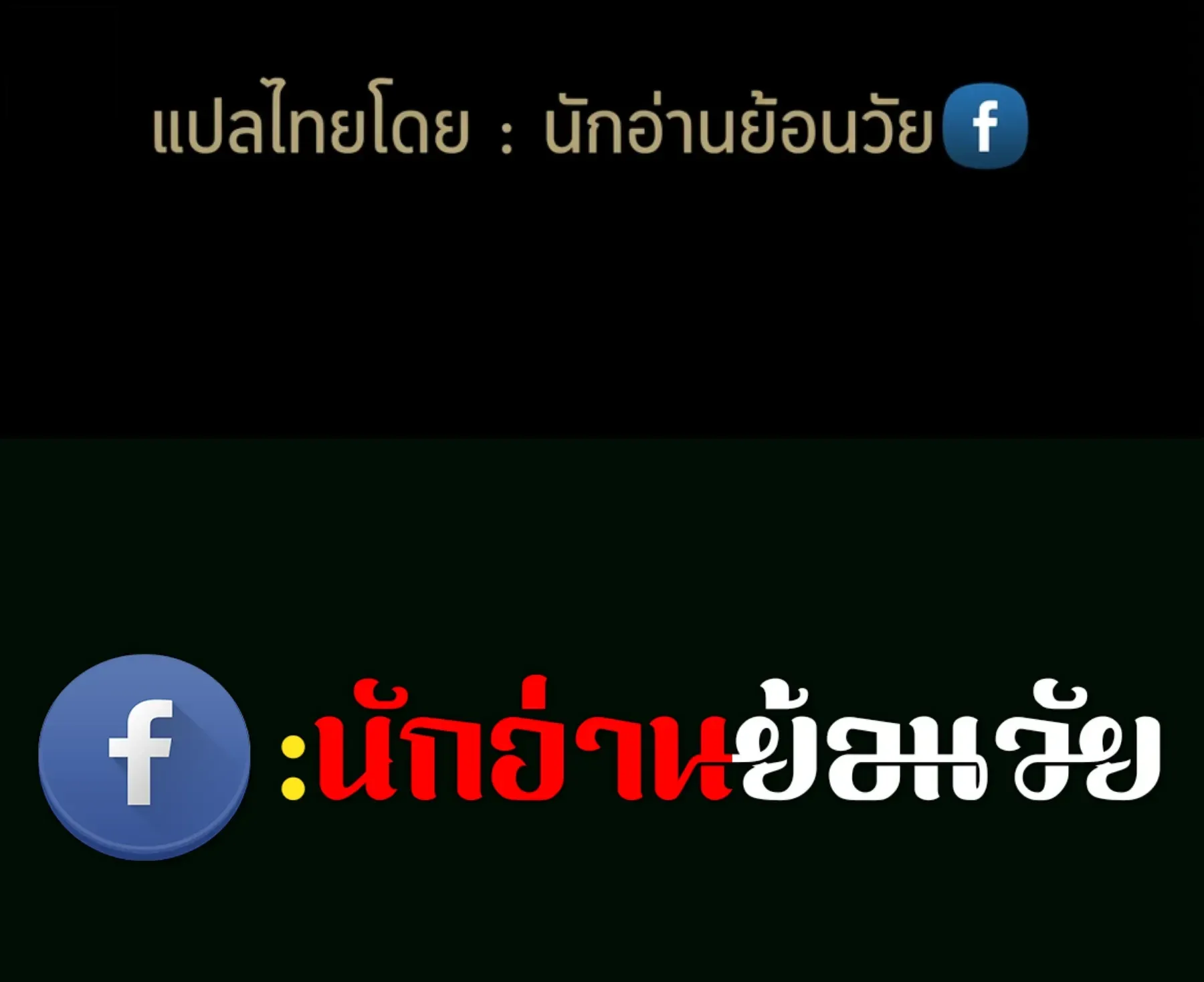หน้า 144