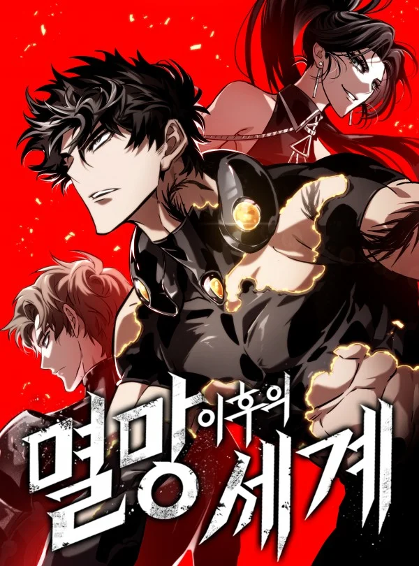 The World After the end โลกหลังการล่มสลาย