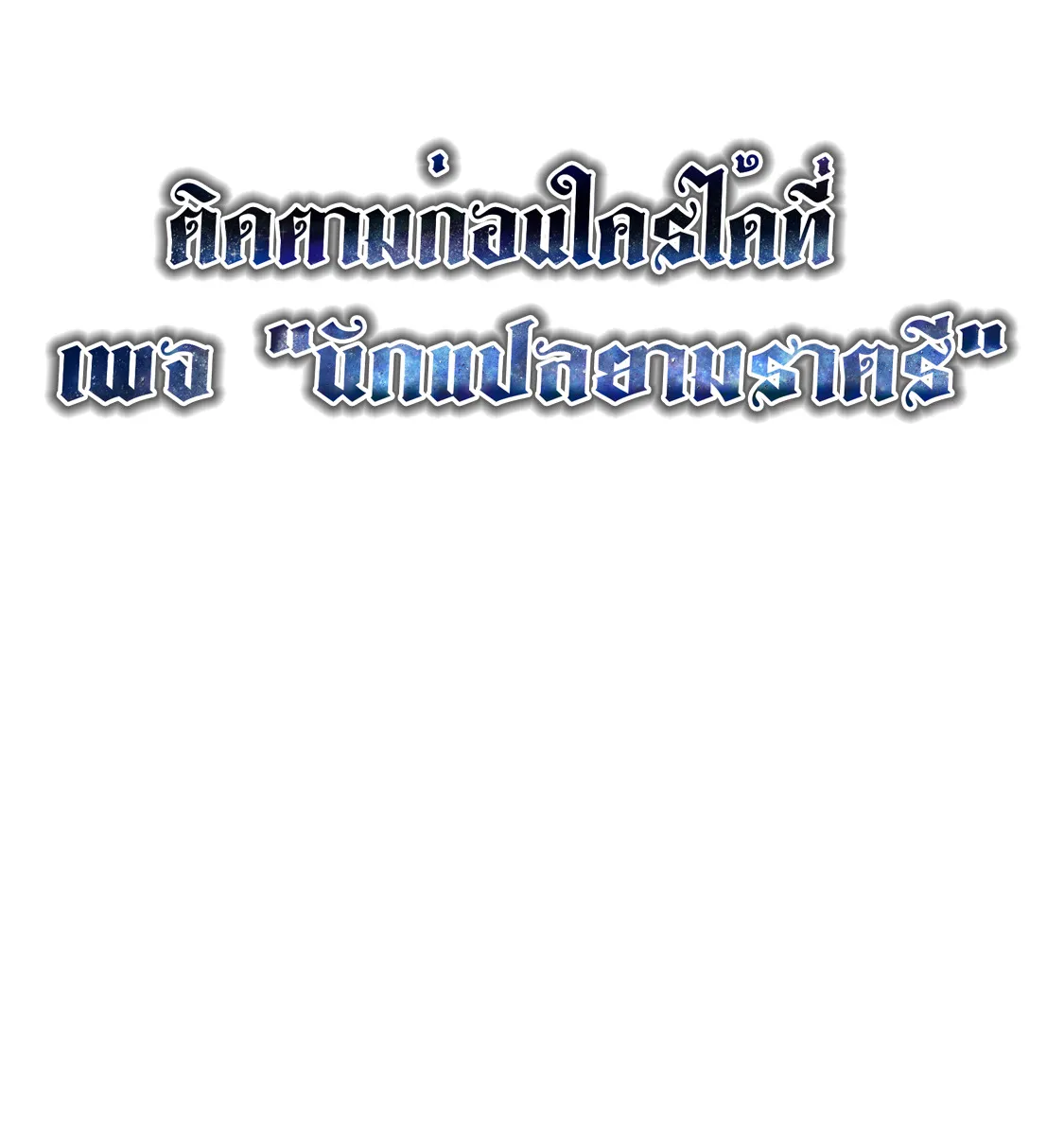 หน้า 91