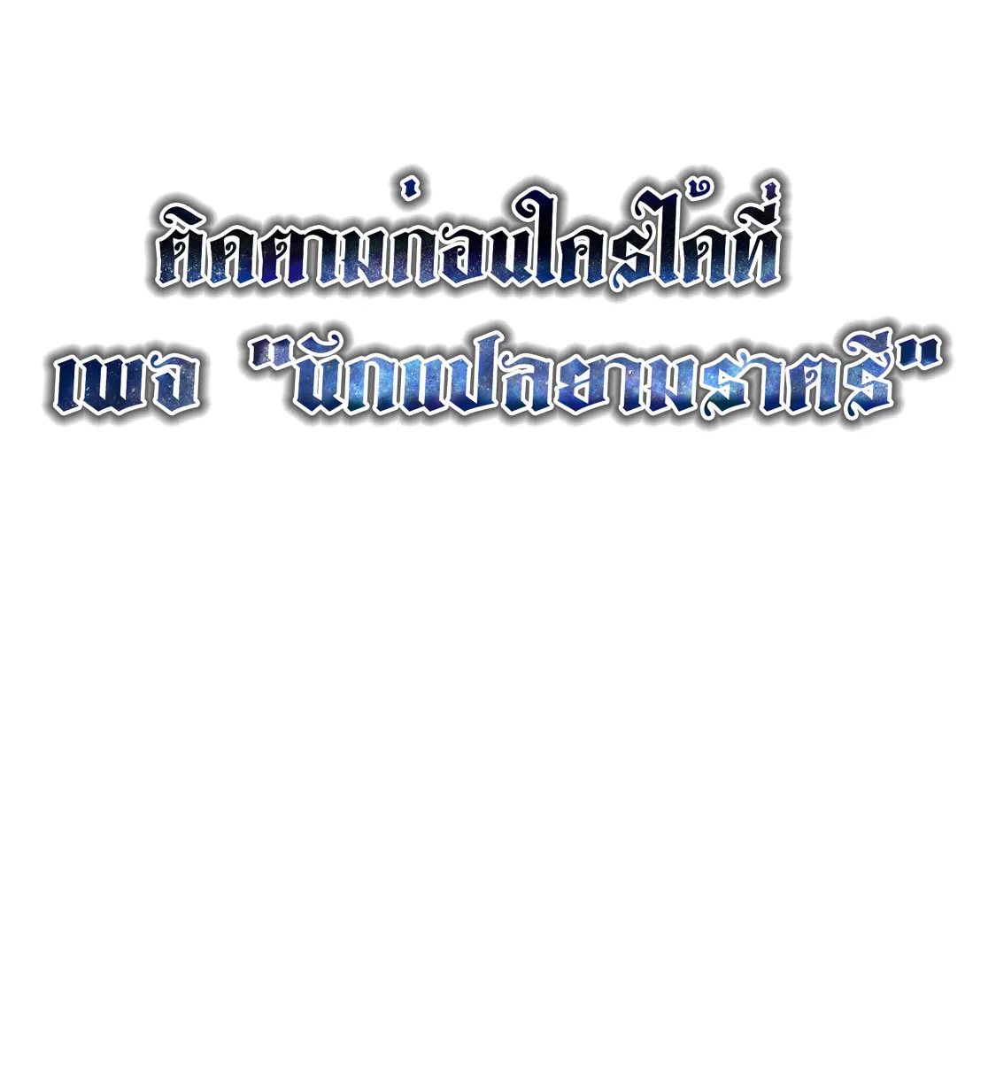 หน้า 102