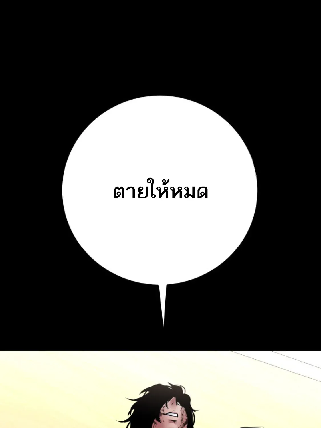 หน้า 80