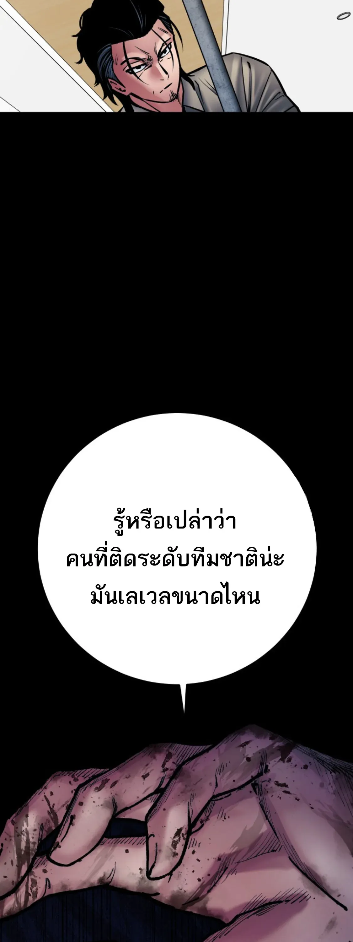 หน้า 77