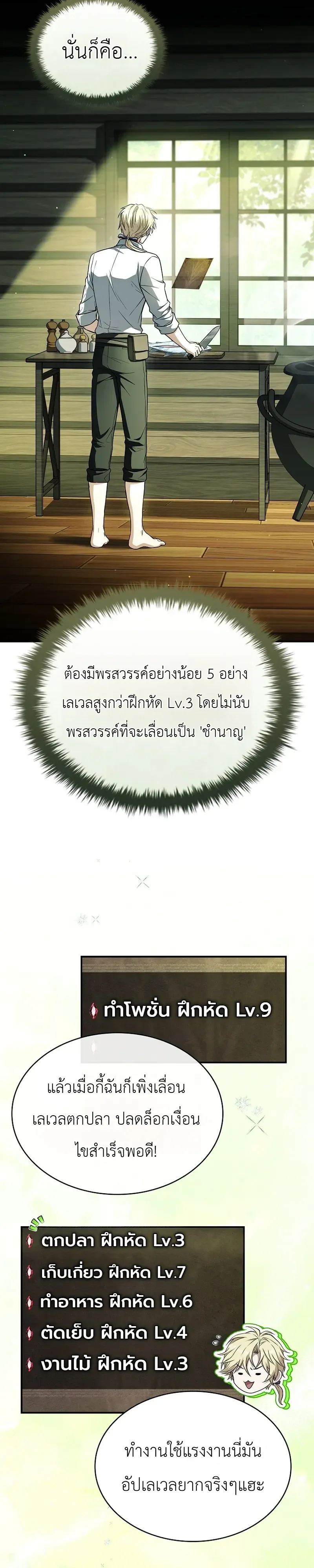 หน้า 19