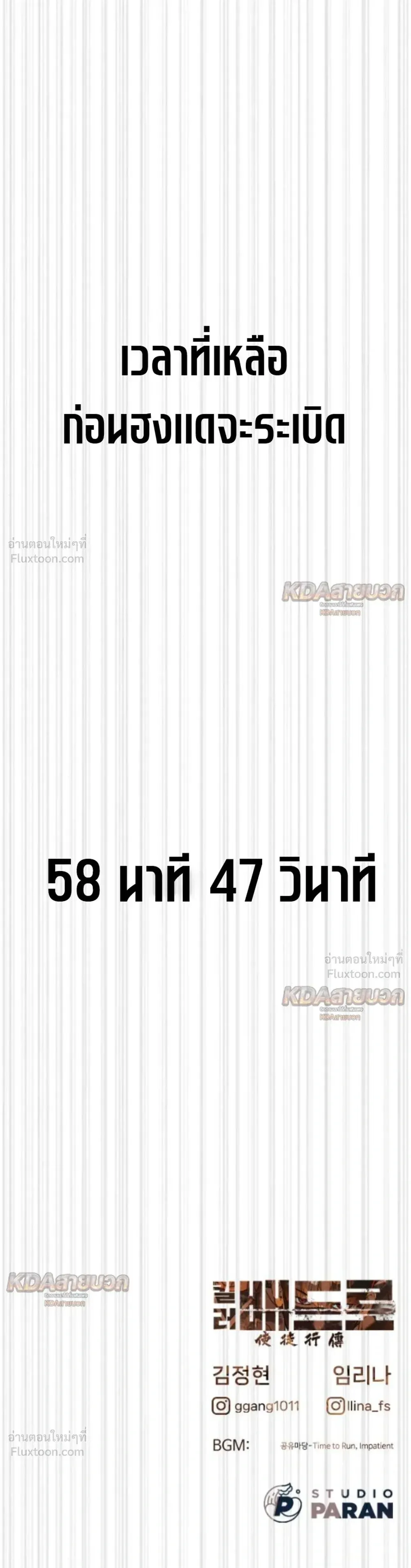 หน้า 79