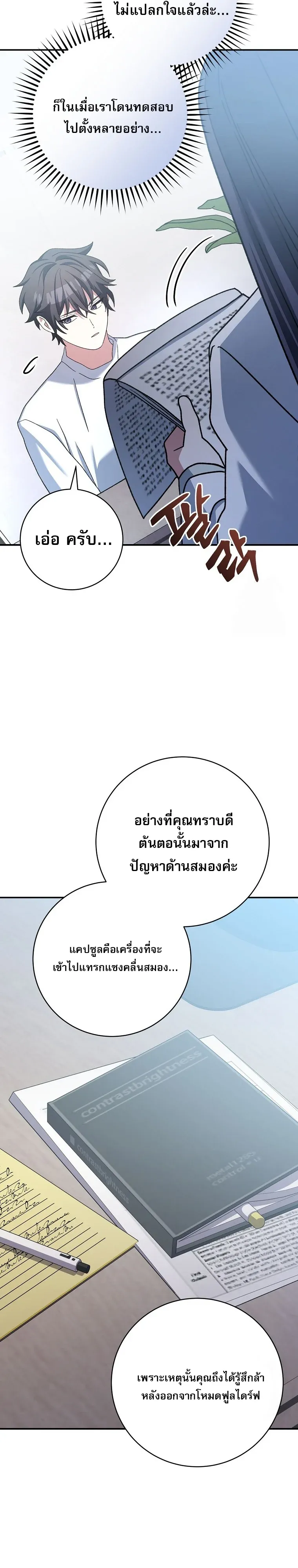 หน้า 38