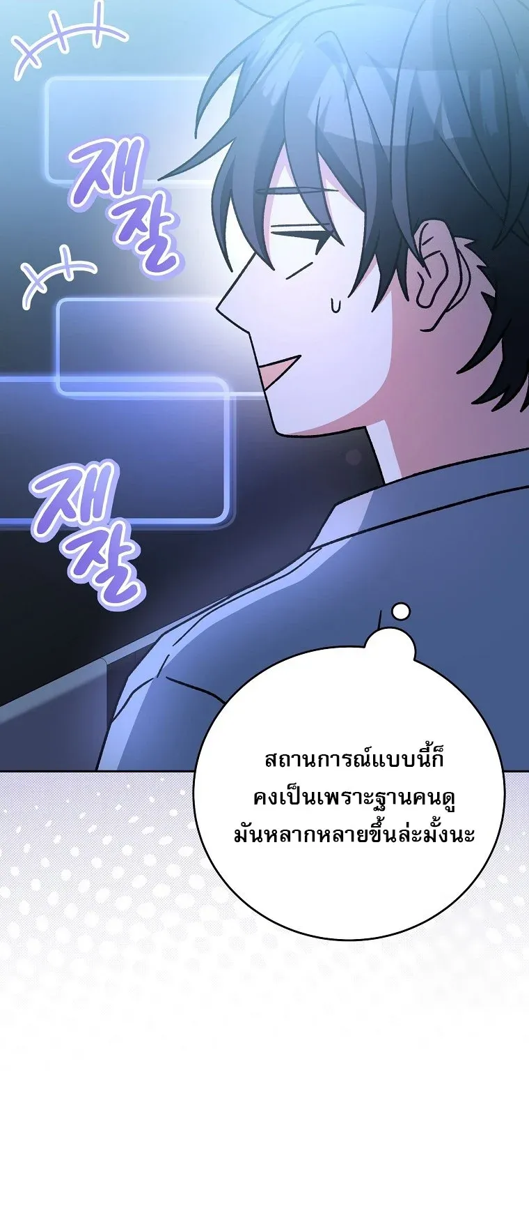 หน้า 54
