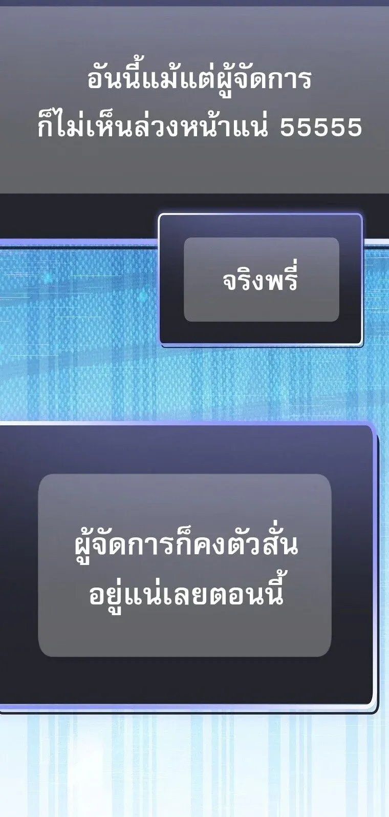หน้า 55