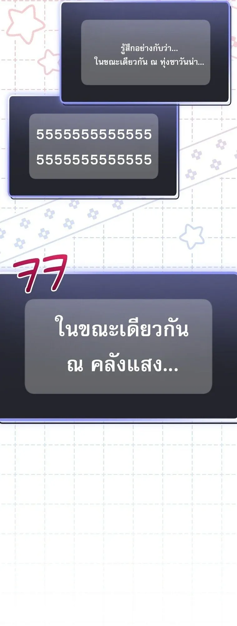 หน้า 75