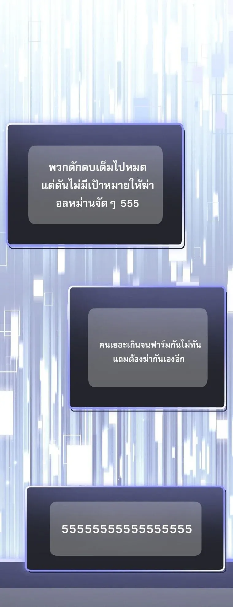 หน้า 80