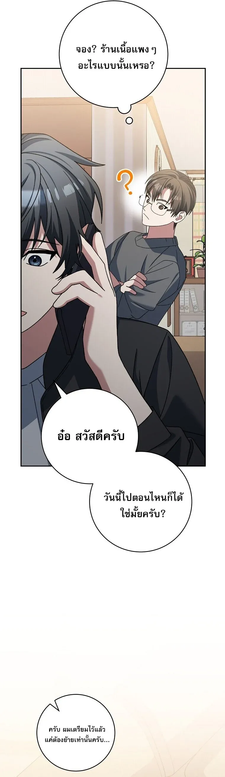 หน้า 50