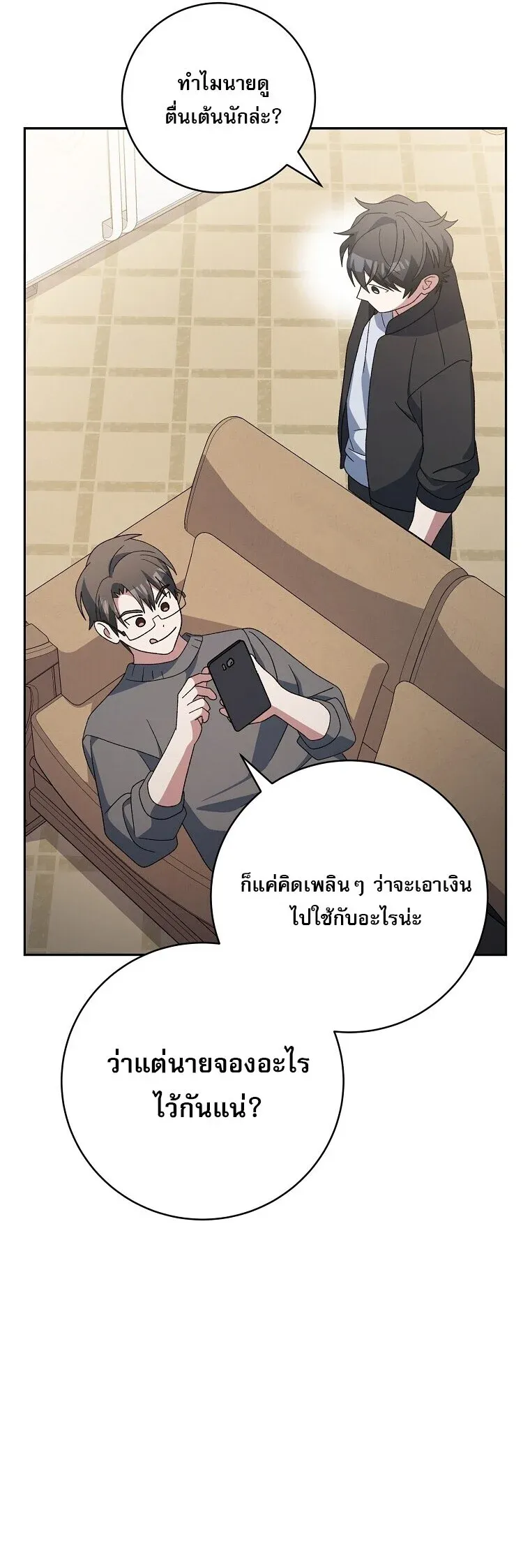 หน้า 54