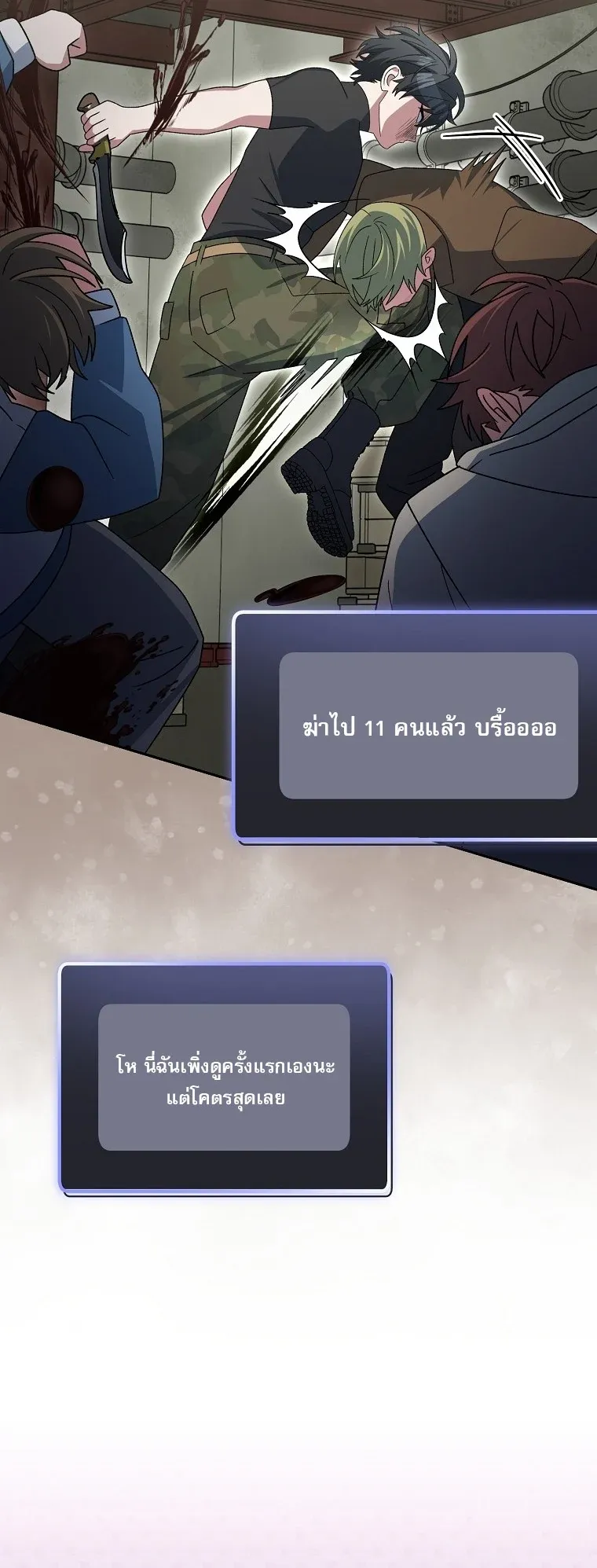 หน้า 54