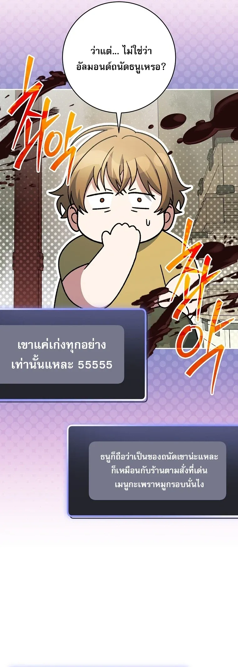 หน้า 55