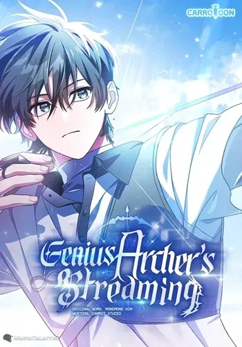 Genius Archer’s Streaming สตรีมเมอร์นักธนูอัจฉริยะ