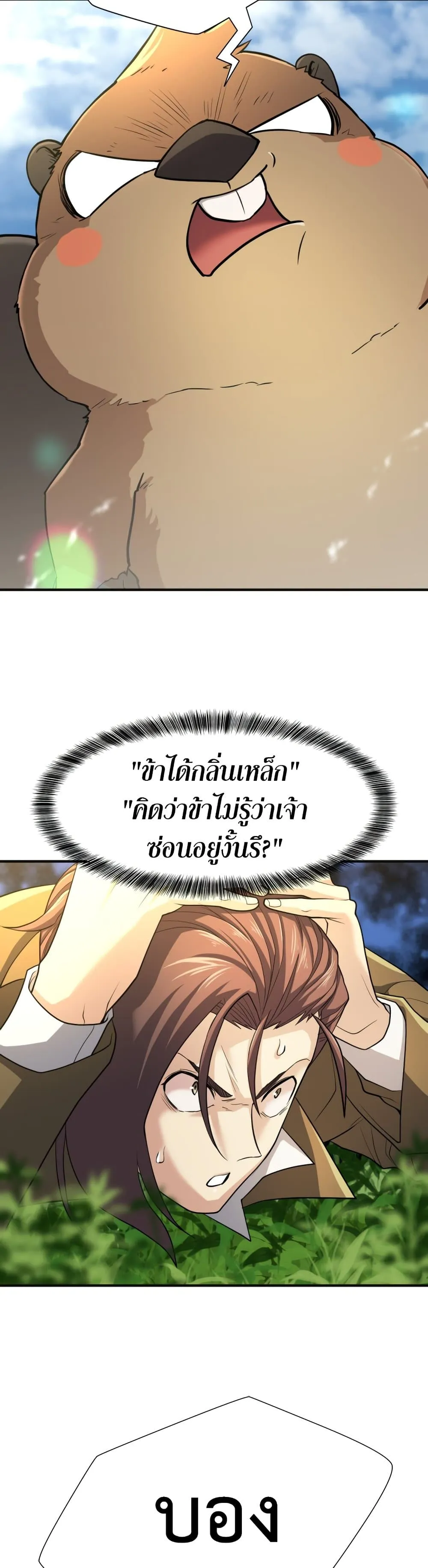 หน้า 38