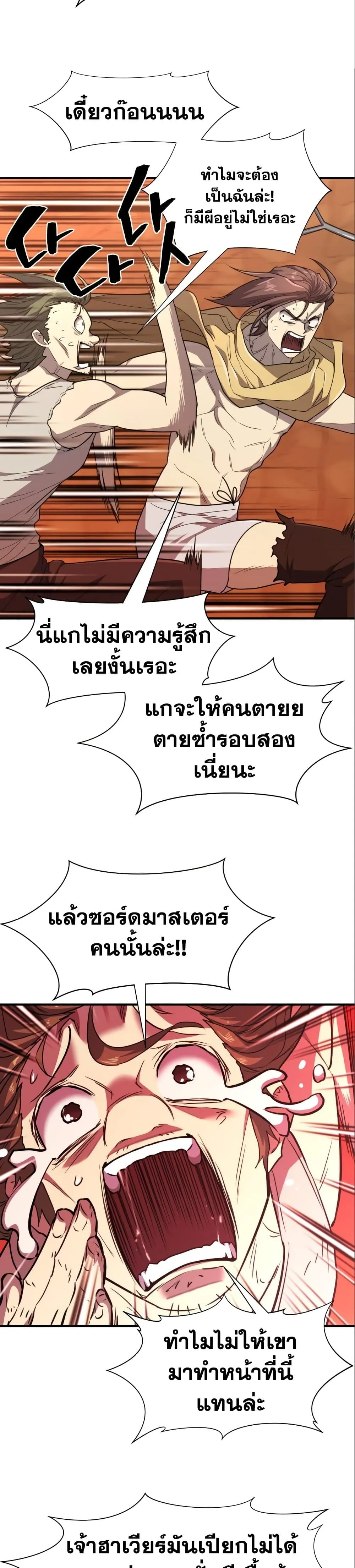 หน้า 29