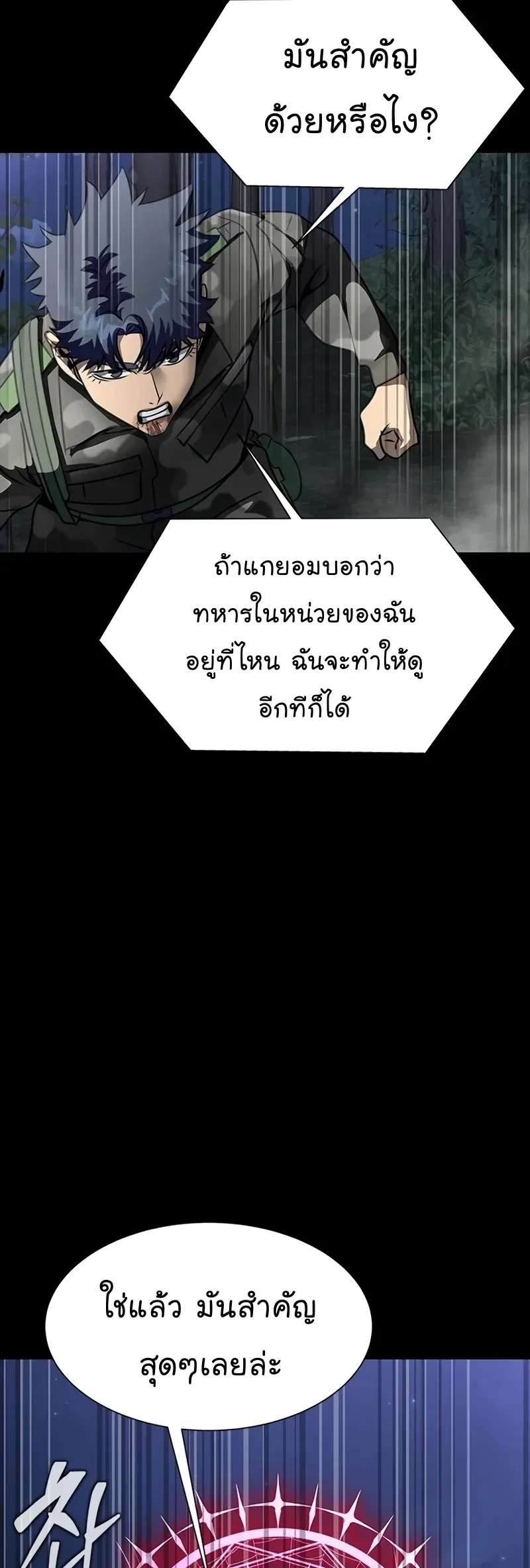 หน้า 77