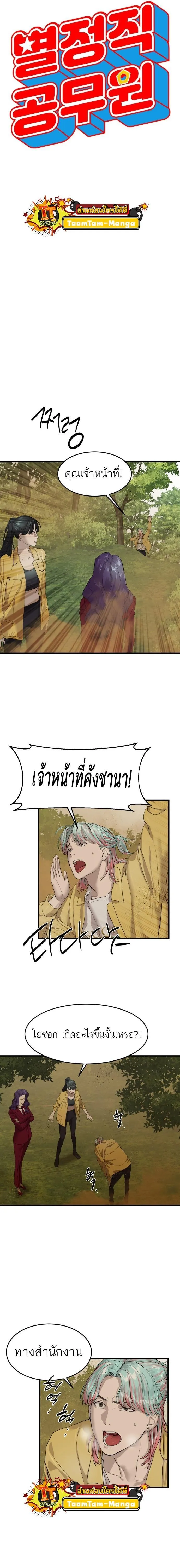 หน้า 2