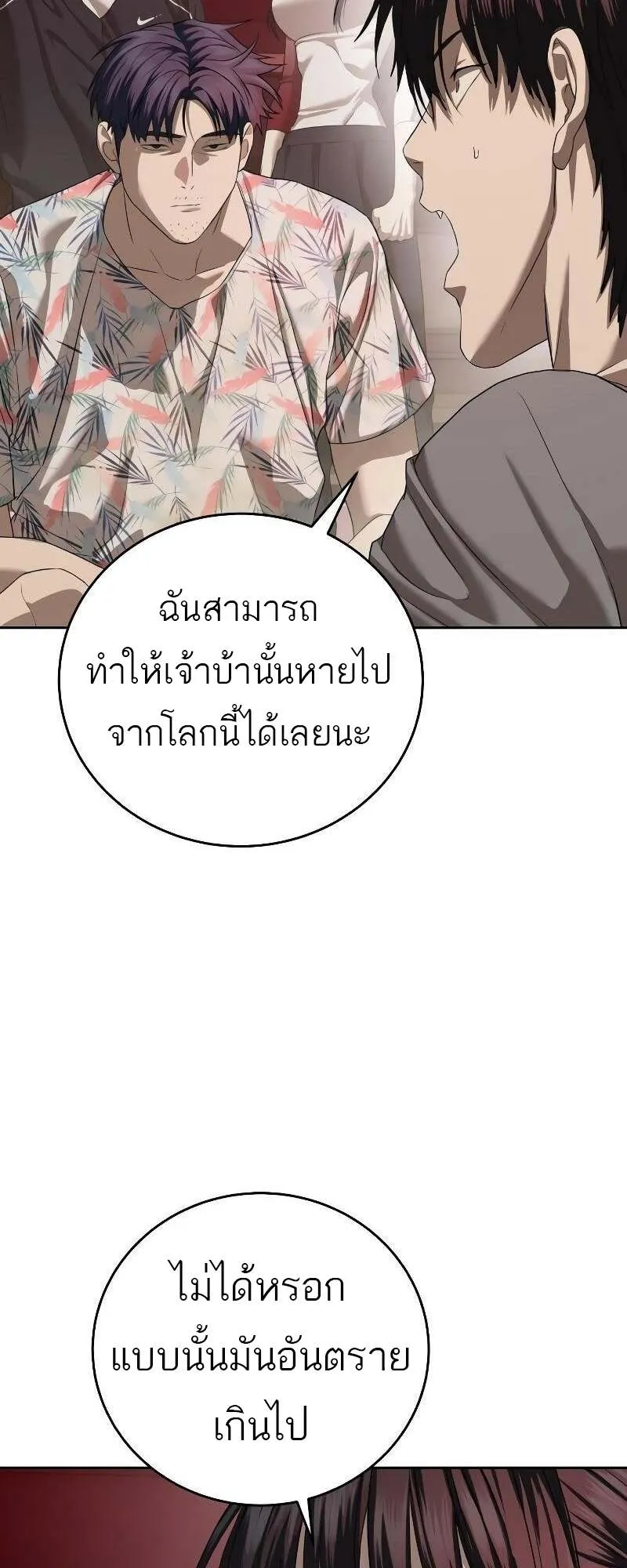 หน้า 85