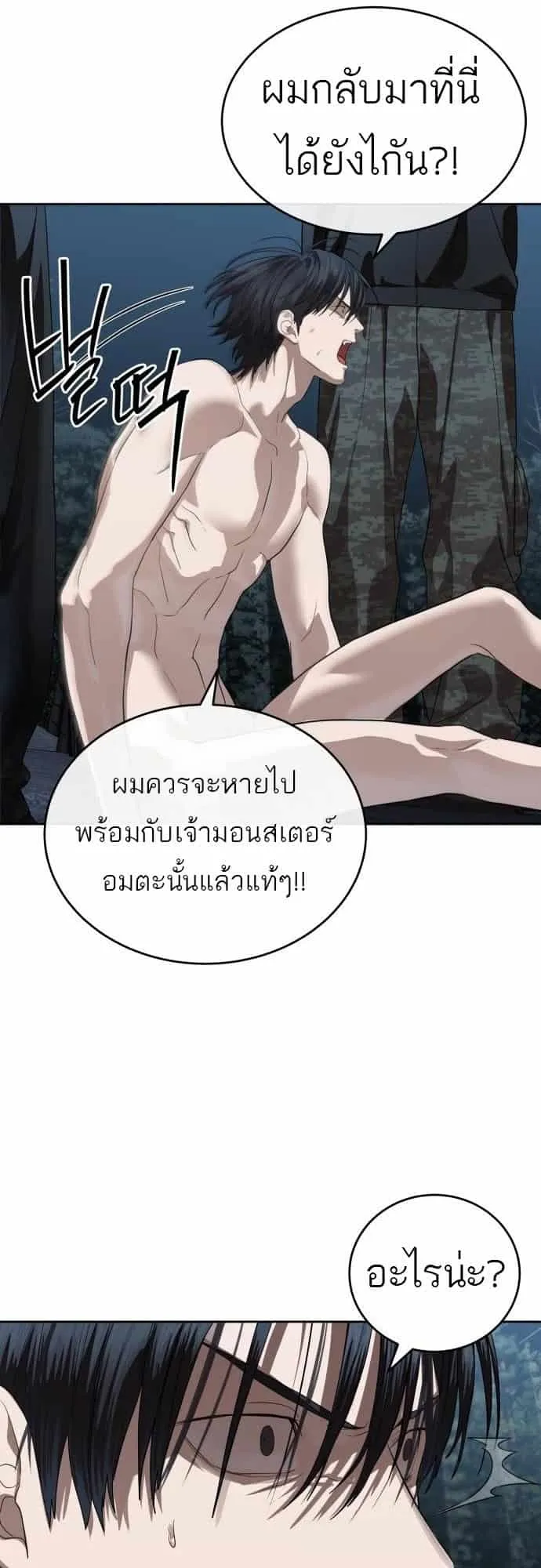 หน้า 77