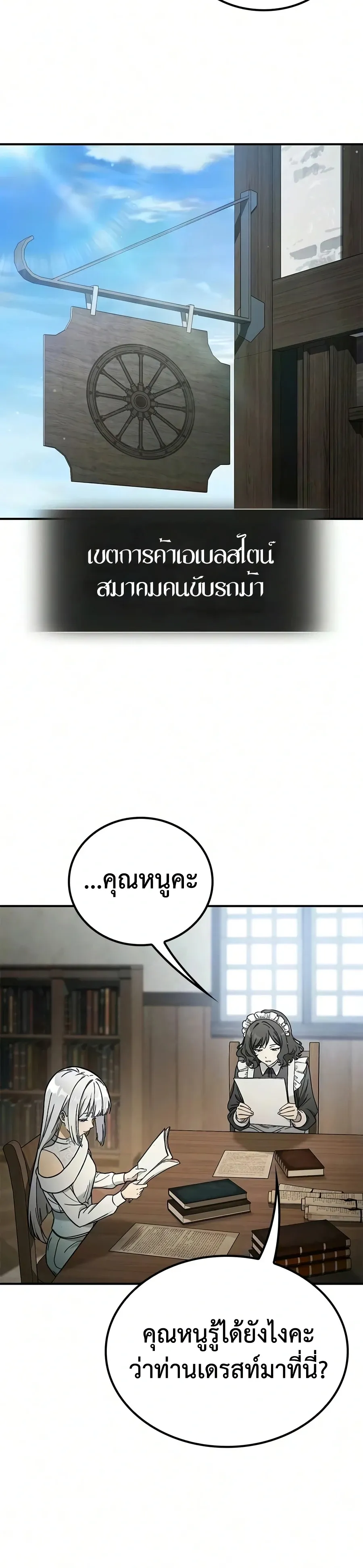 หน้า 29