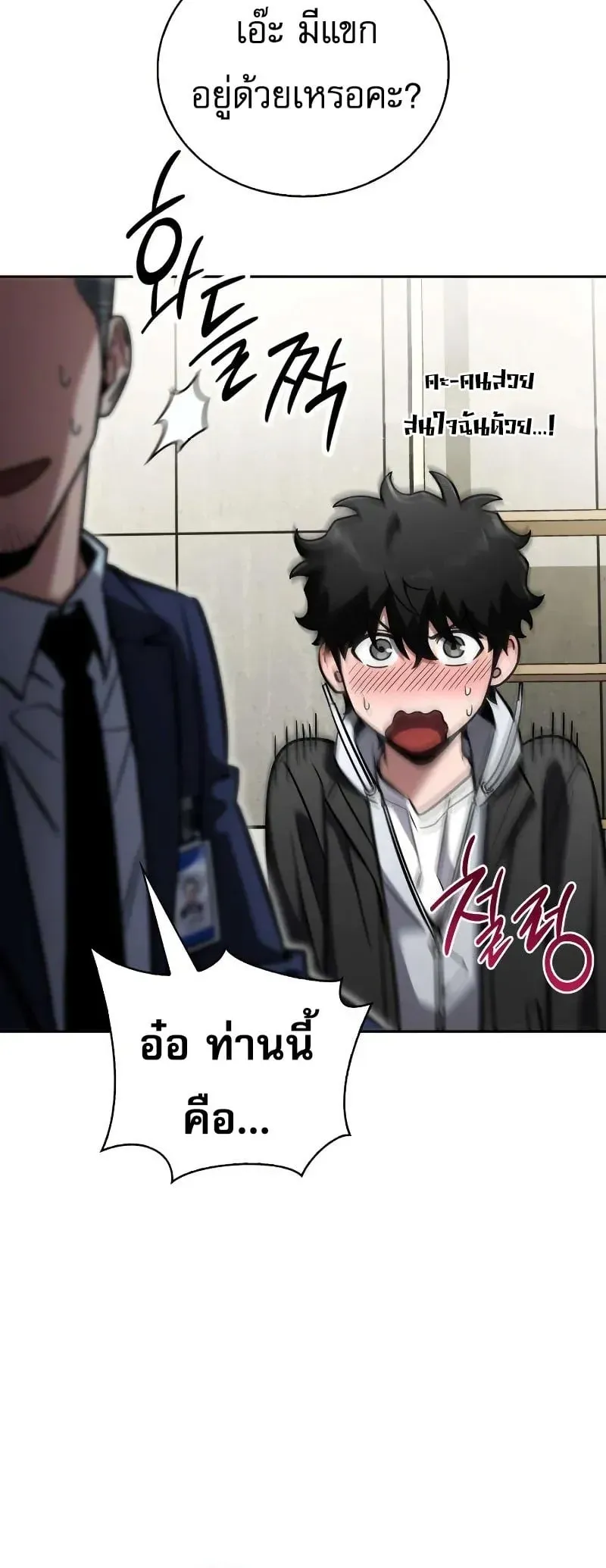 หน้า 54