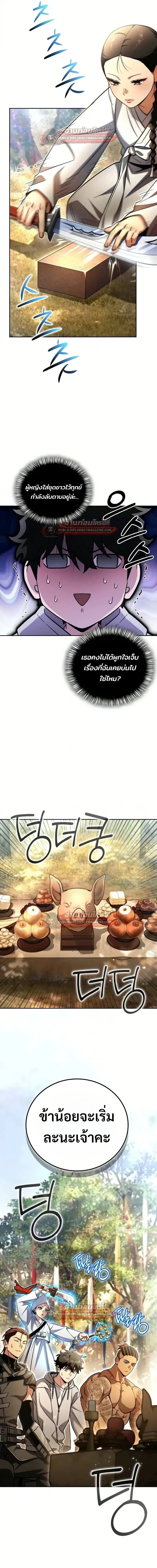 หน้า 23