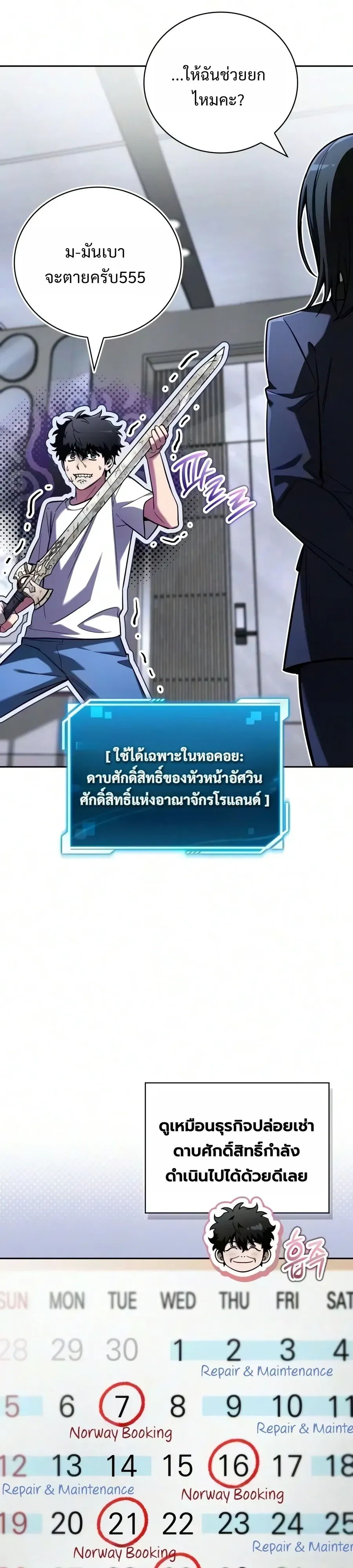 หน้า 26