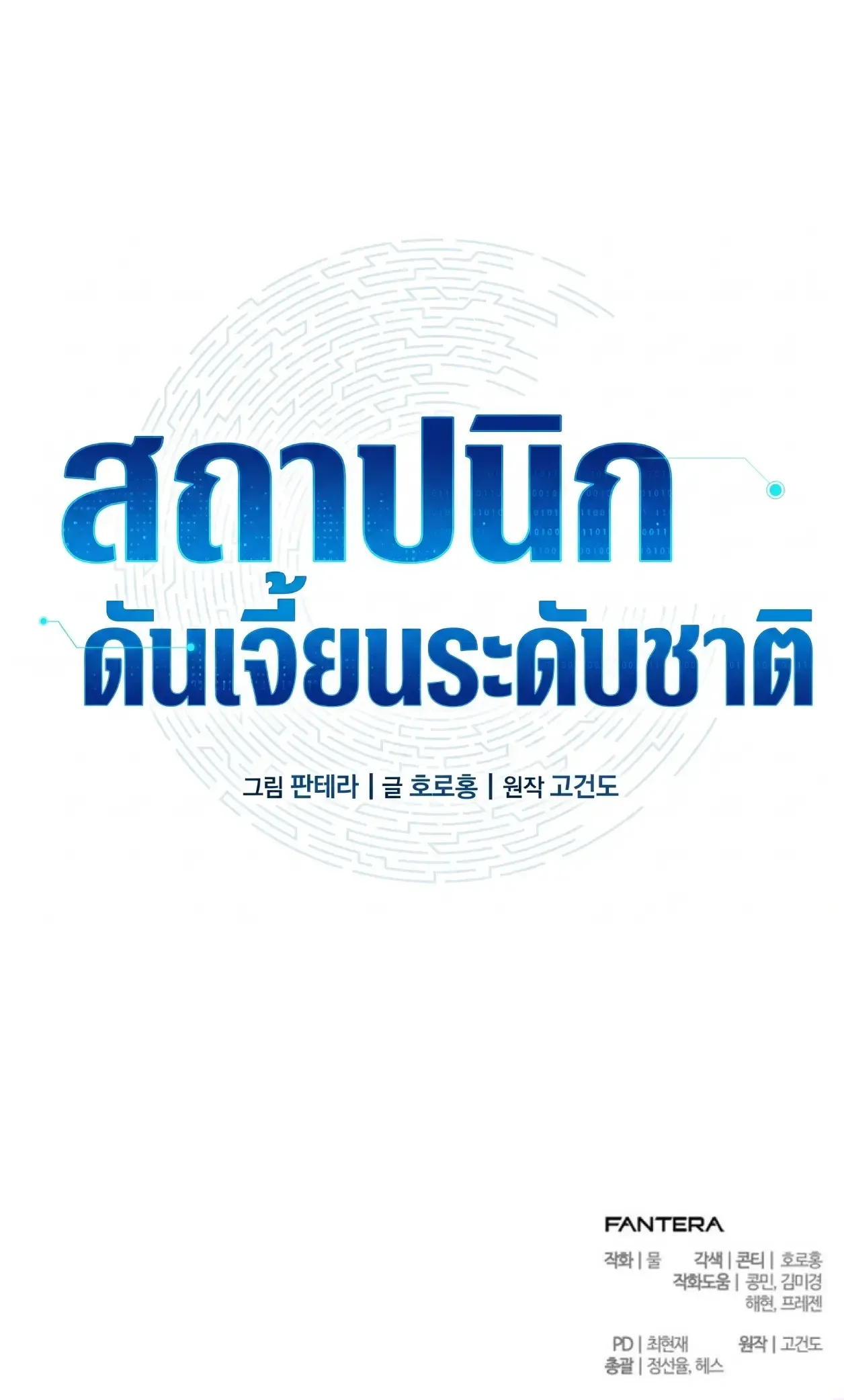 หน้า 68