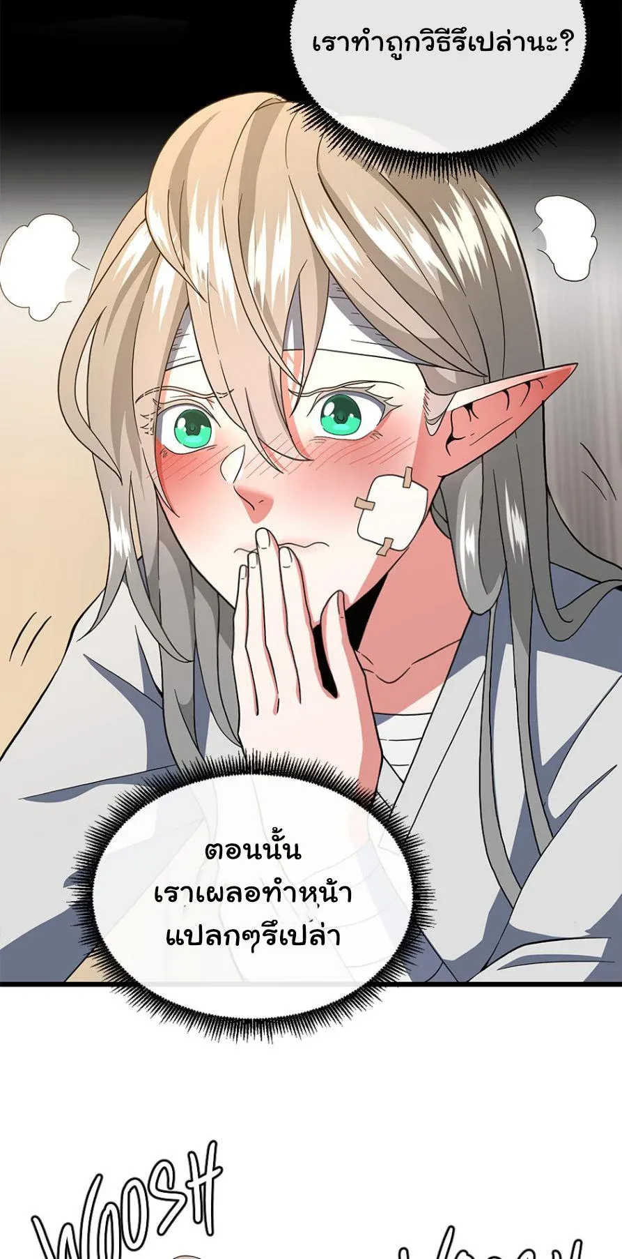 หน้า 7