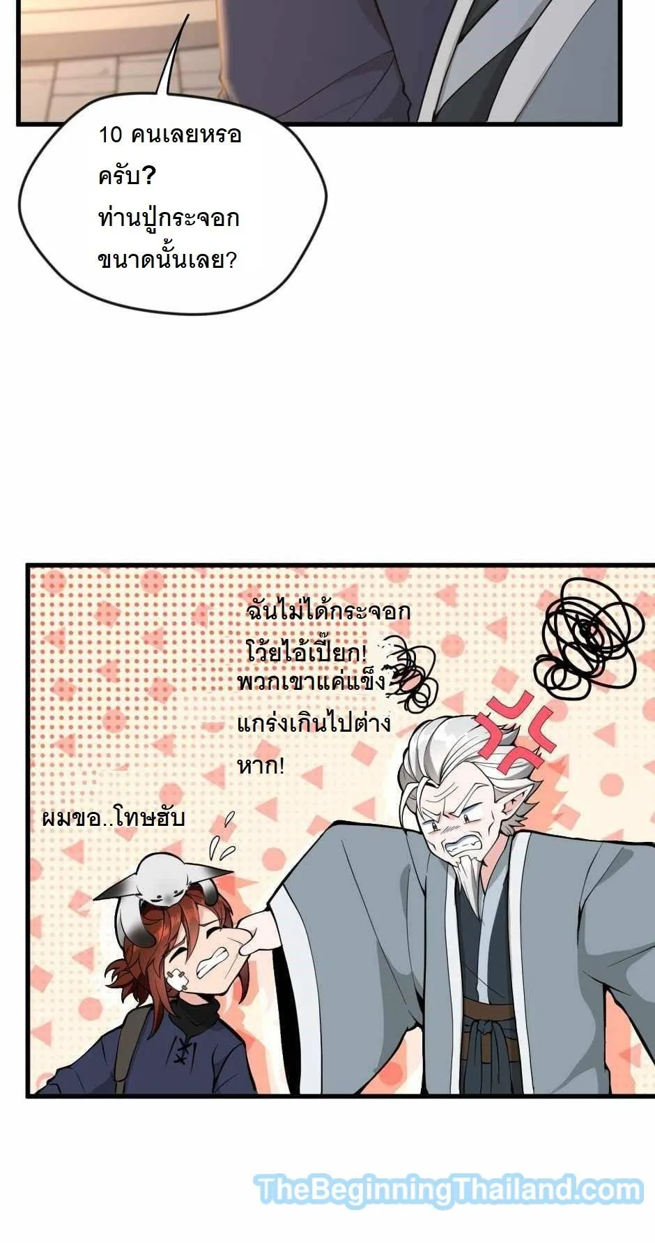 หน้า 87