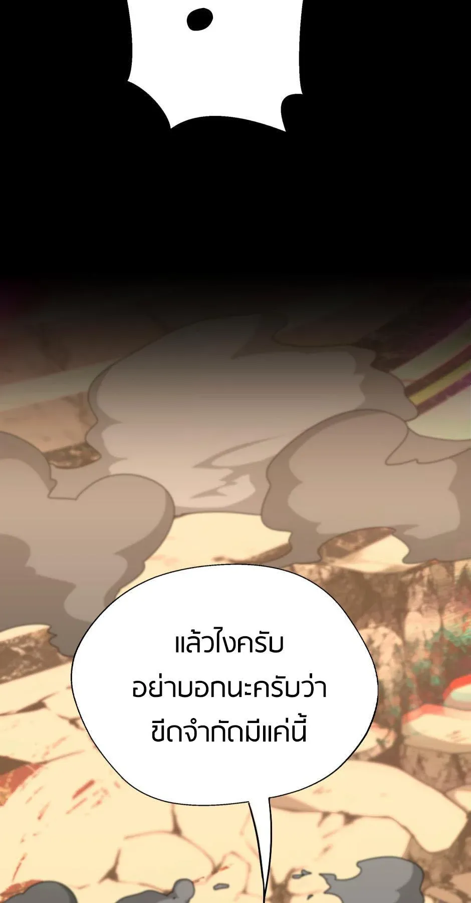หน้า 88
