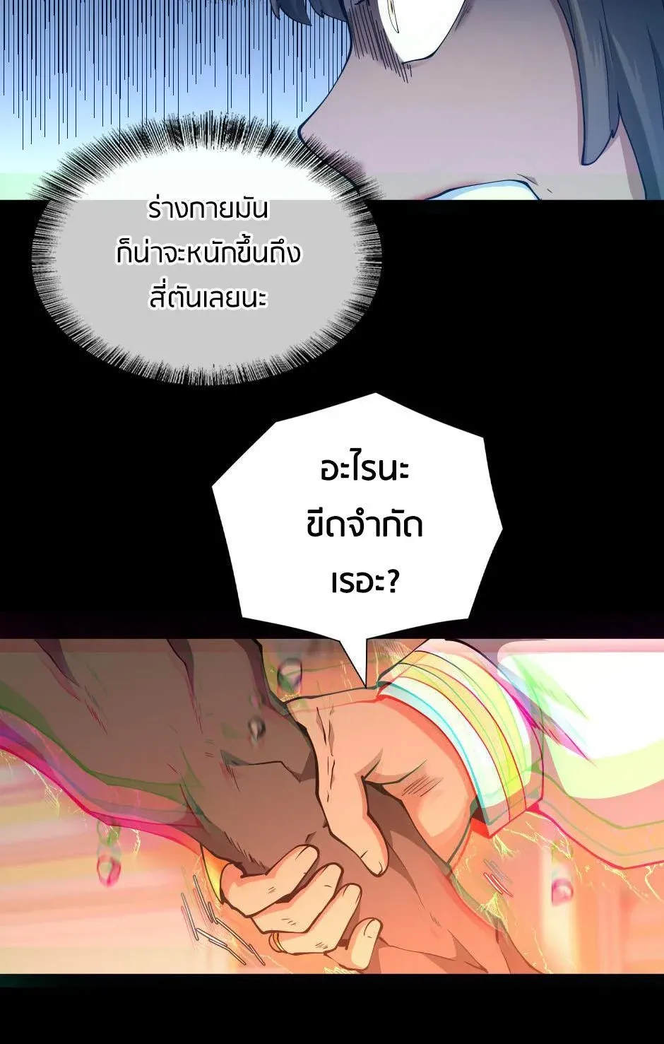 หน้า 90